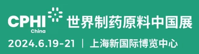 上海禹力即将参加CPHI & PMECChina 2024第二十二届世界制药原料中国展